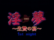 Inmu: Ikenie no Utage